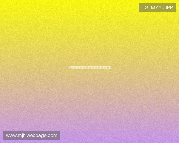 PG娱乐真人版会员注册流程详解助你轻松开启高品质游戏体验